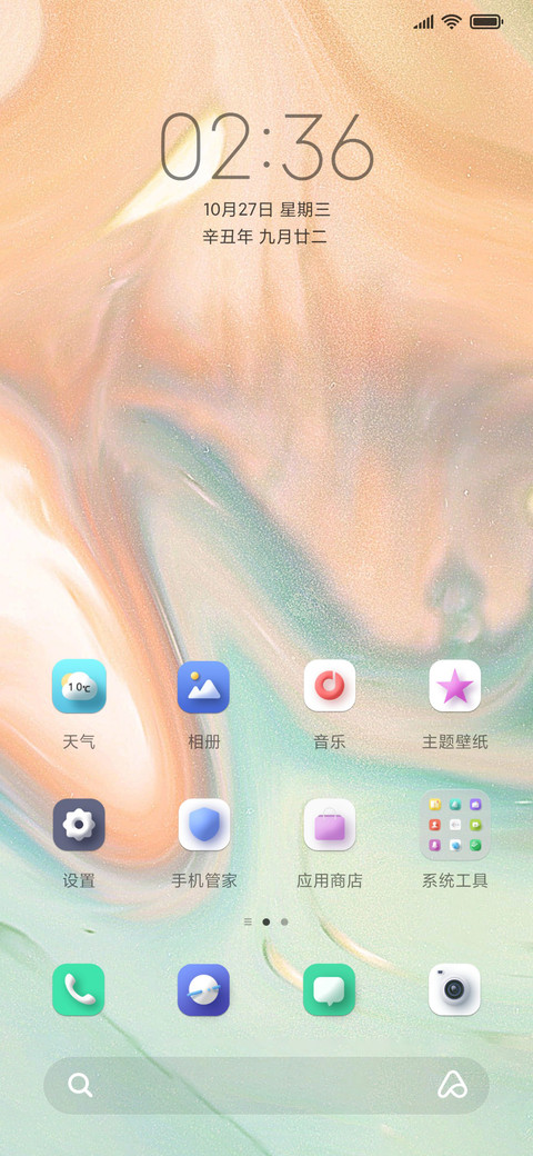 风吹麦香 screenshot