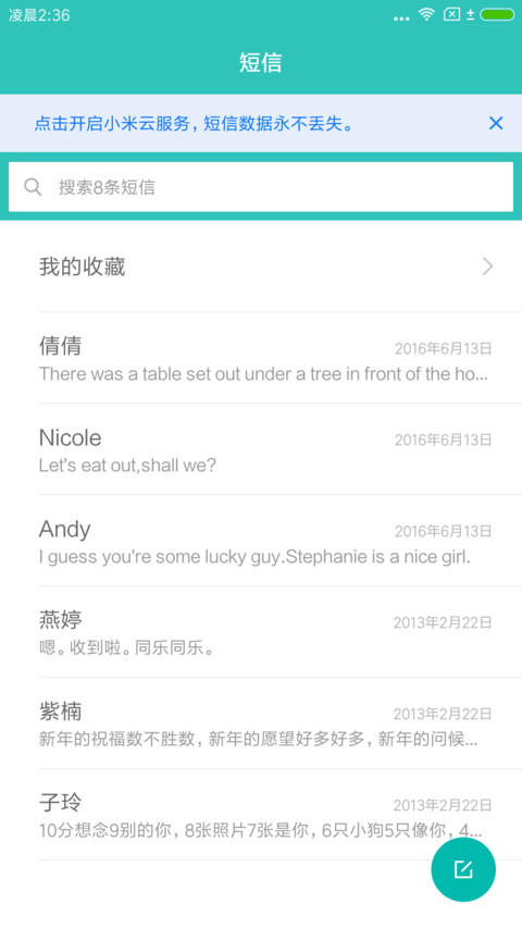 我的主题我做主 screenshot