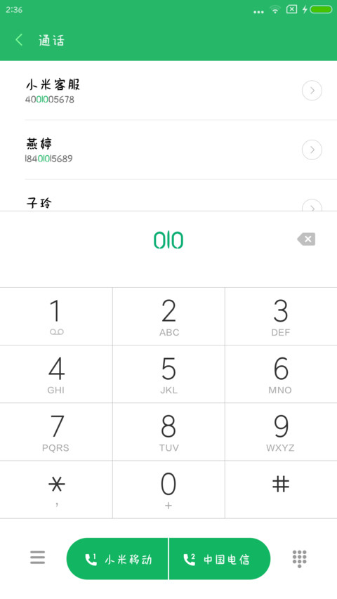 印品抹茶体 screenshot