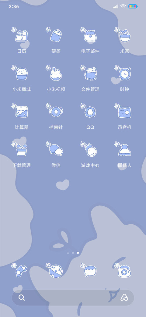 可爱的你好运相随 screenshot