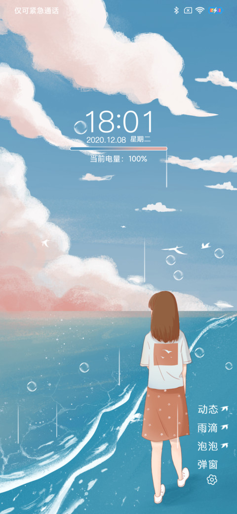 红云翻腾 screenshot