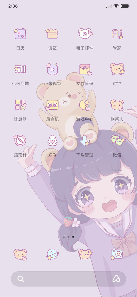 伸懒腰小可爱 screenshot