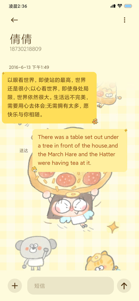披萨保佑 screenshot