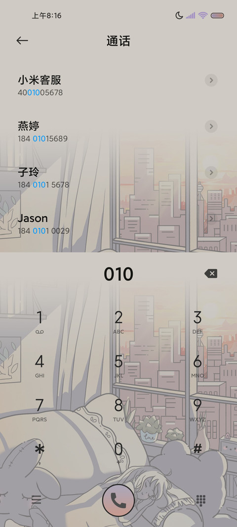 时间感知 浪漫不渝 screenshot