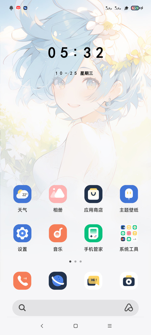 简约 你寄春天 screenshot
