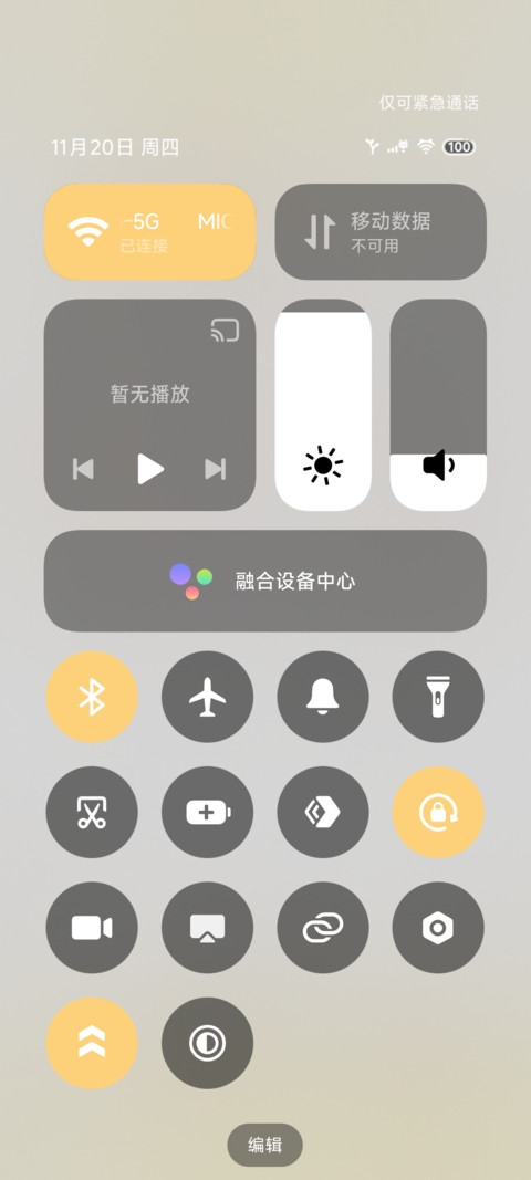 换图 蜜罐小喵 screenshot