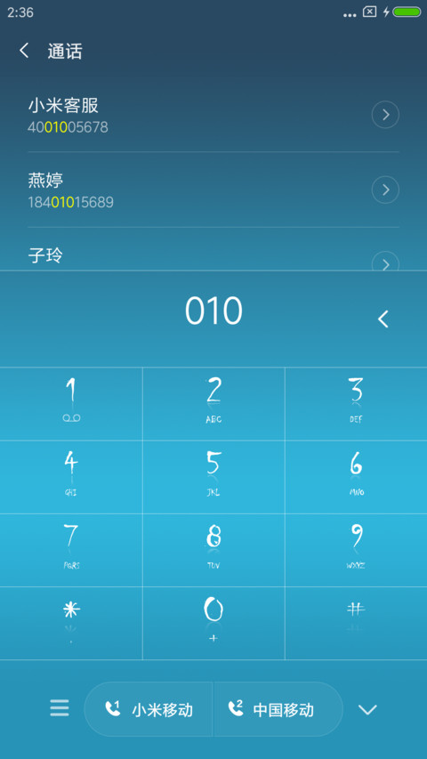 致爱白羊座 screenshot