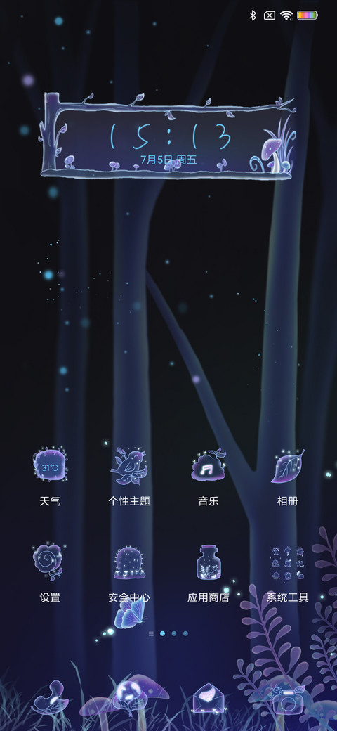 麋鹿夜行 screenshot