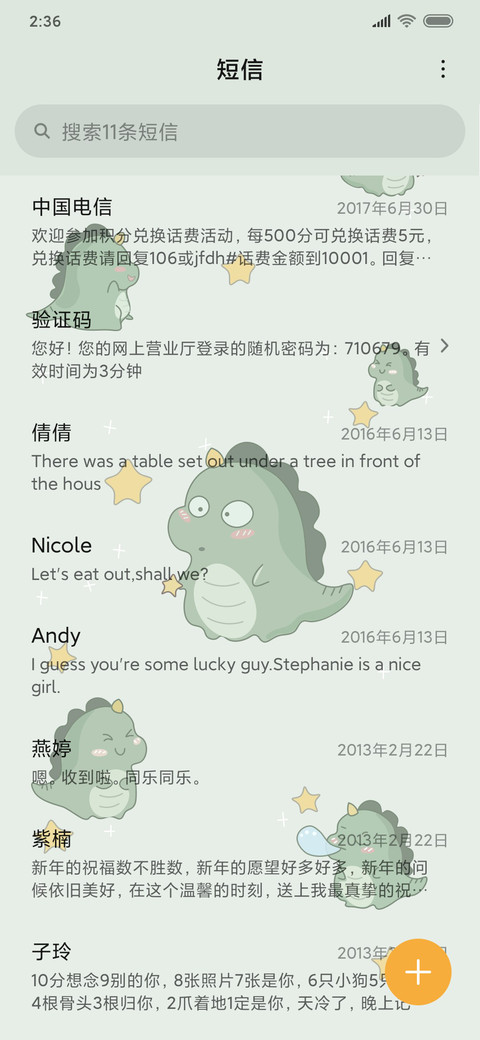 开心恐龙 screenshot