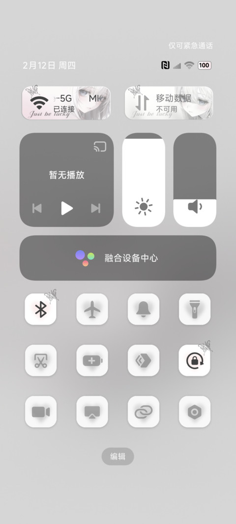 OS氛围 灵魂住着风 screenshot