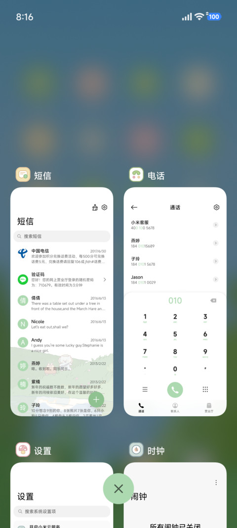 元宝和饭团 去郊游 screenshot