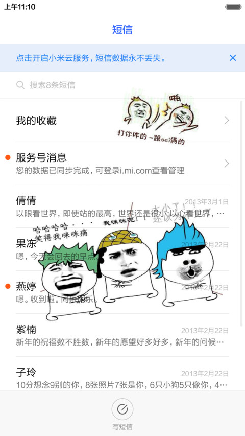 有形装X，依然致命 搞怪耍贱无下限  screenshot