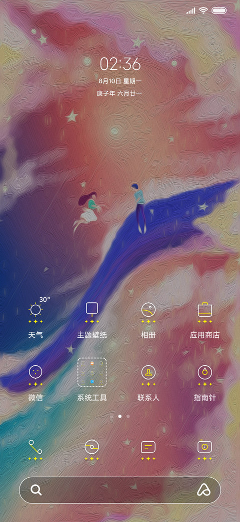 星河情缘 screenshot