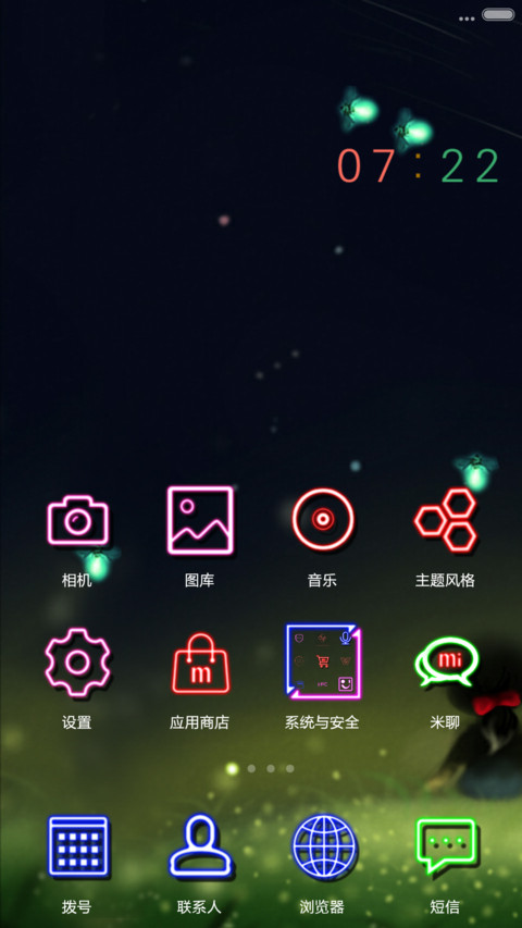 夏恋之萤火虫（完美适配V6+好评免单） screenshot