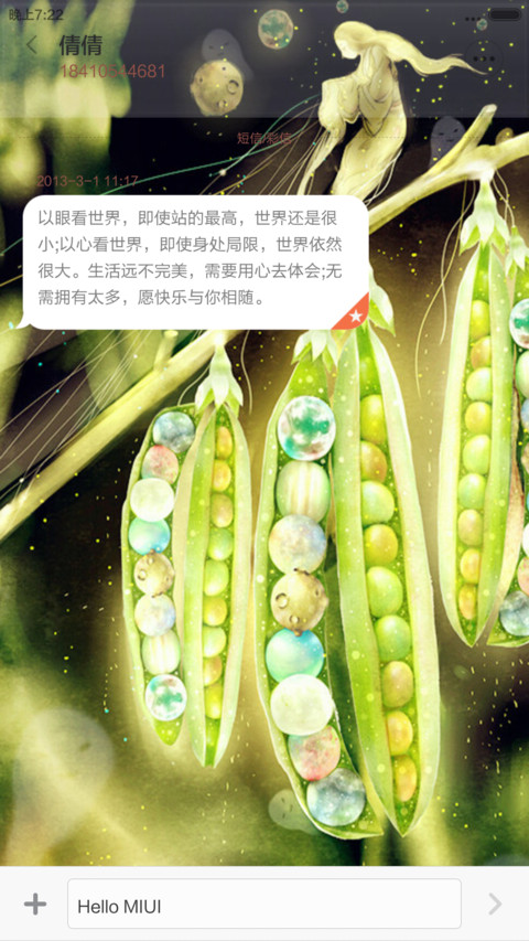 夏恋之萤火虫（完美适配V6+好评免单） screenshot