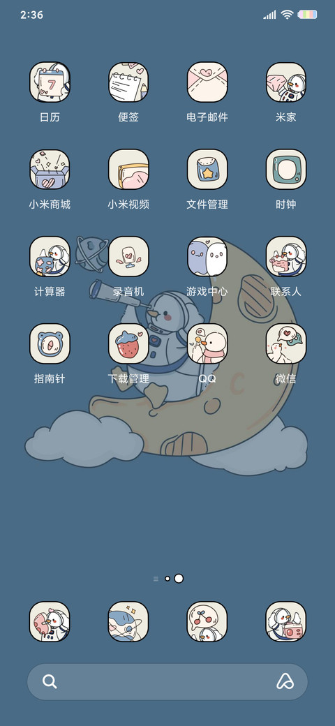 鸭鸭宇航员 screenshot