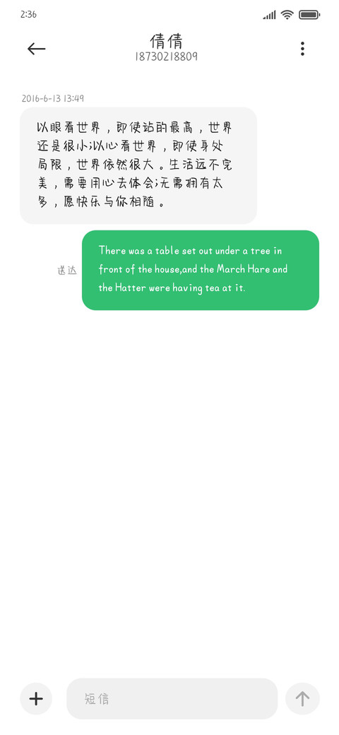 初恋奶甜体 screenshot