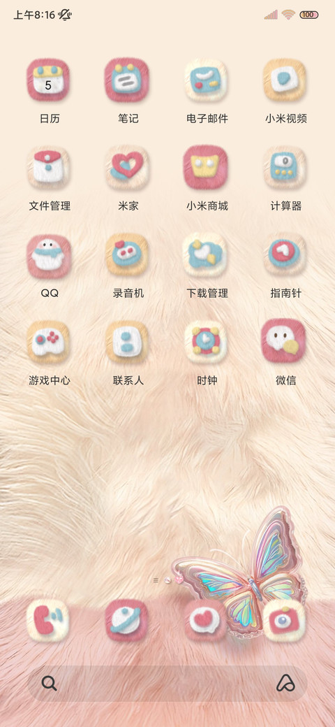 毛绒绒镭射蝴蝶 screenshot