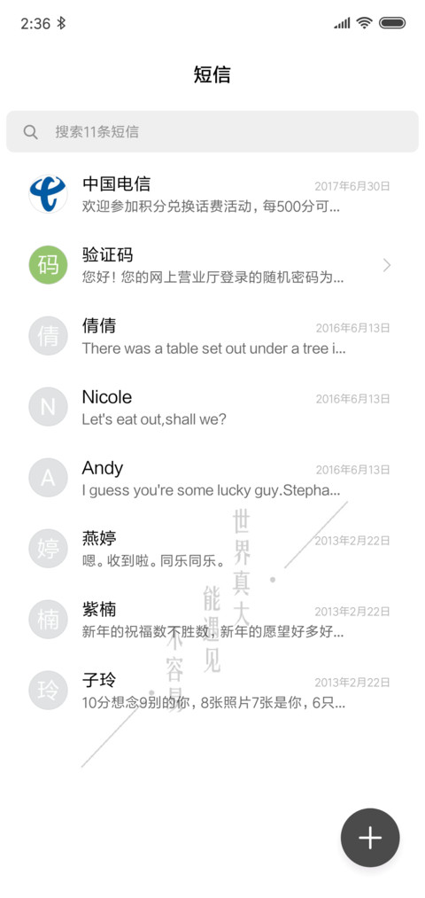 珍惜 screenshot