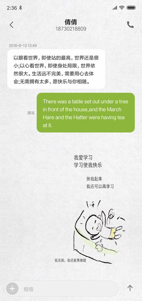 我爱学习 screenshot