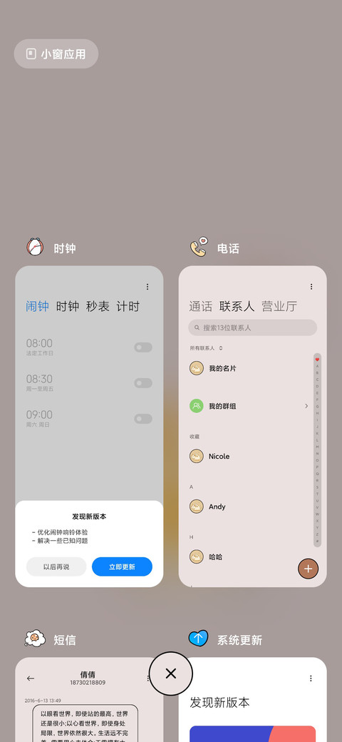 白白胖胖 生活旺旺 screenshot