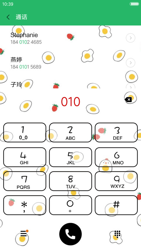 荷包蛋君 screenshot