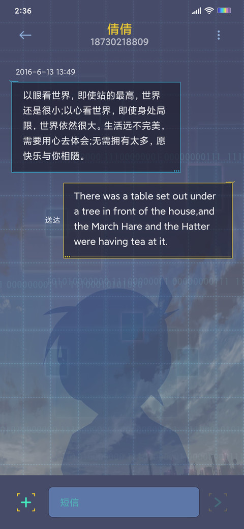 名侦探柯南 screenshot