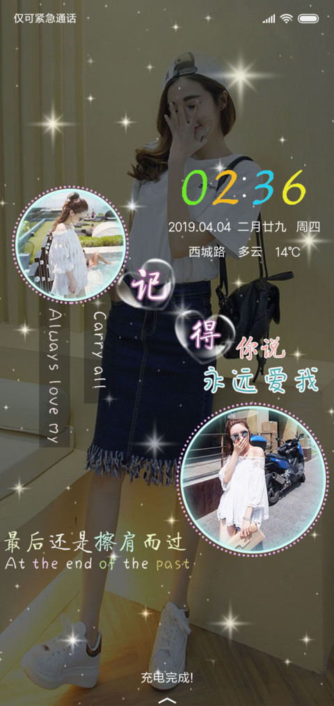 记得你说永远爱我 screenshot