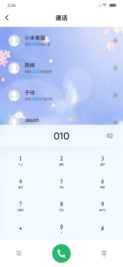 樱花艺术家 screenshot