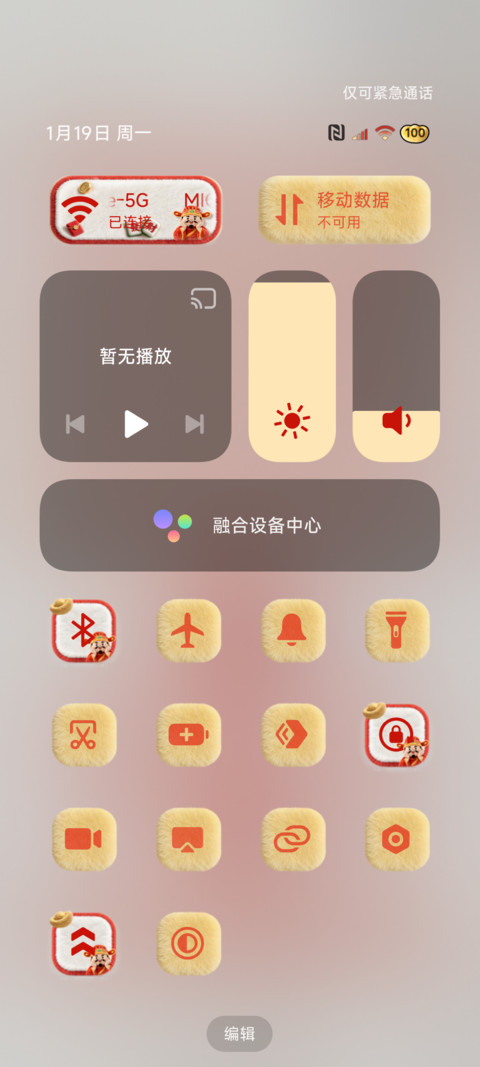 2026马上暴富 毛绒 screenshot