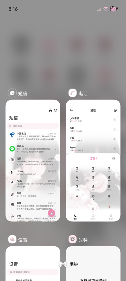 氛围感 少女藏心事 screenshot