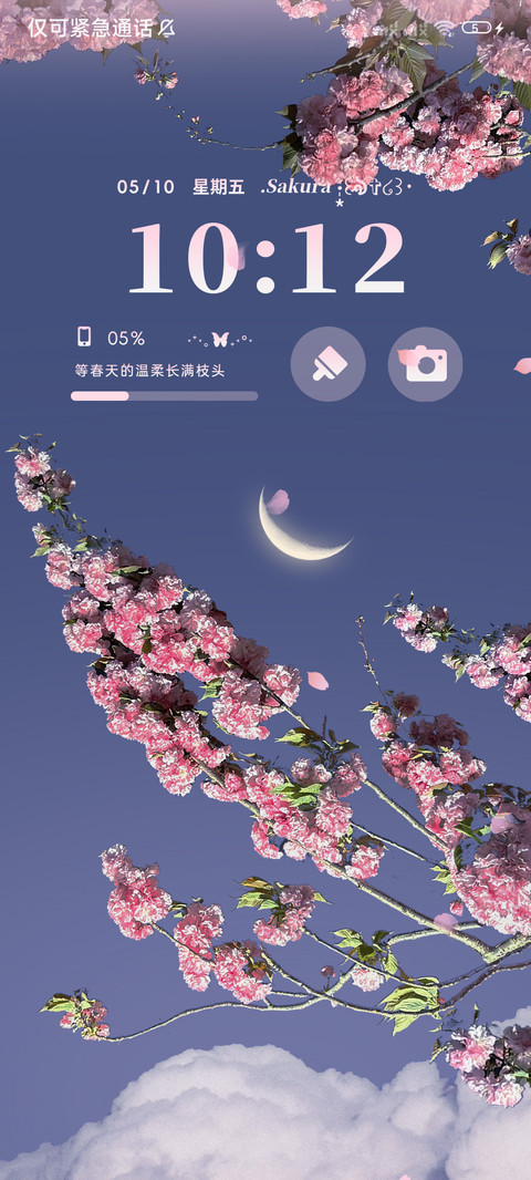 简约 夜樱 screenshot
