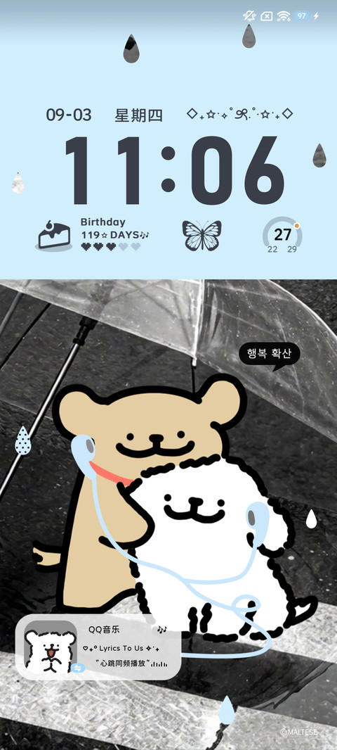 ins氛围 小狗乖乖 screenshot