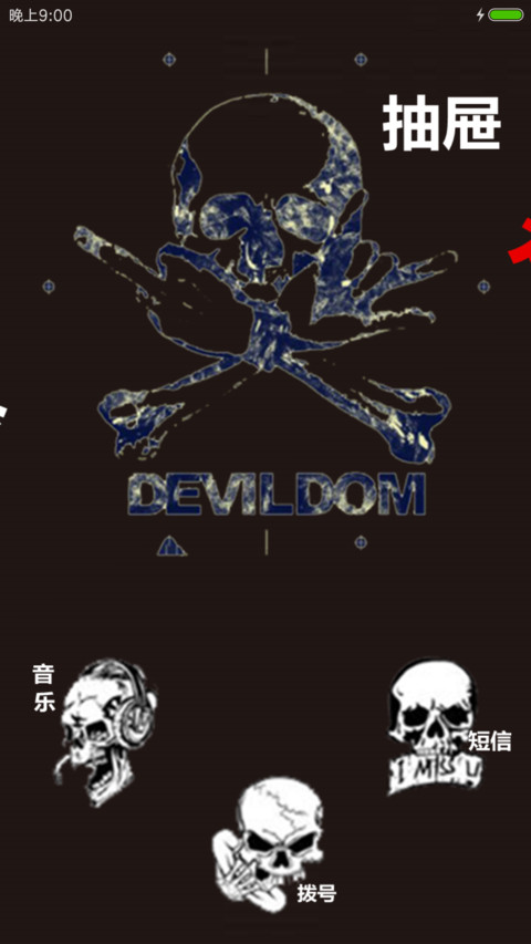 现实残酷 screenshot