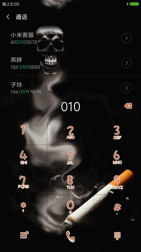 现实残酷 screenshot