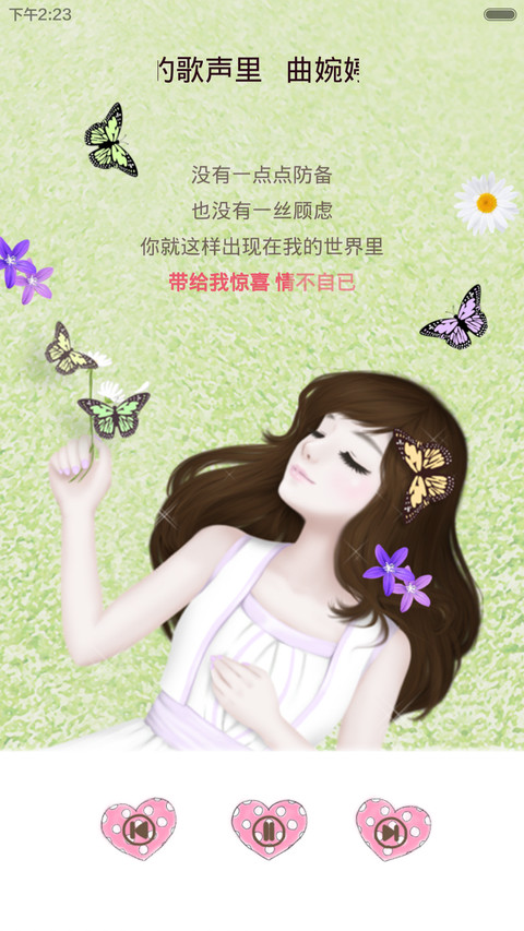 念你的时光比爱长（自由桌面+音乐界面） screenshot