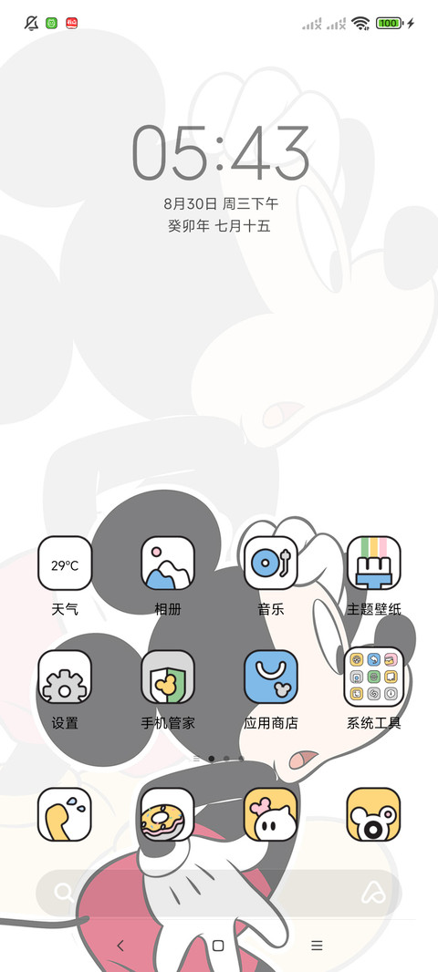 多彩米奇 screenshot