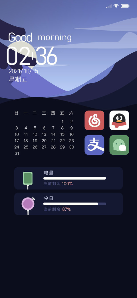 远山 screenshot