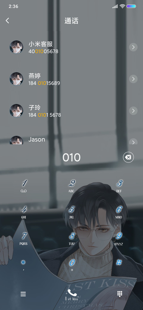 1st kiss 你的人生 screenshot