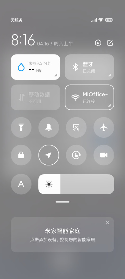 可爱计划表 screenshot