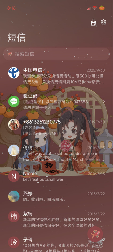 魔道祖师动画 迎春 screenshot