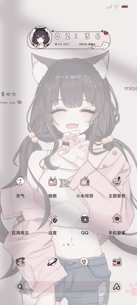 动效猫耳少女 screenshot