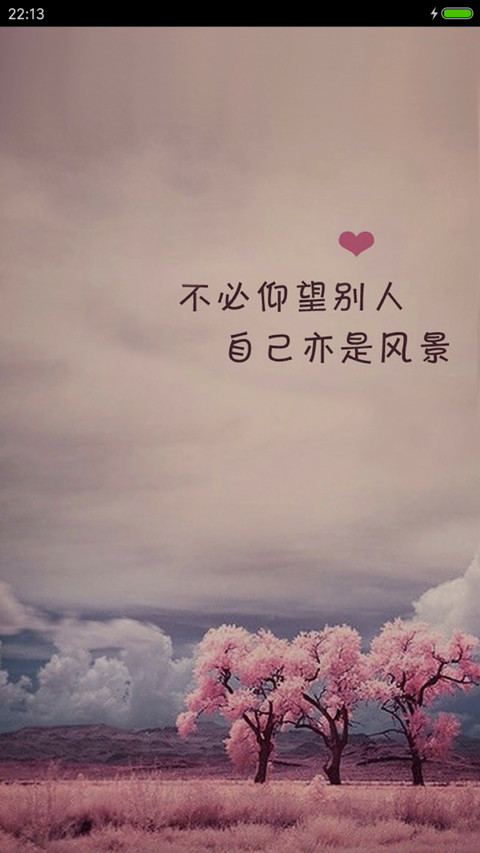 风景亦云 screenshot
