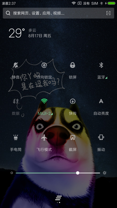 24k钛合金闪光眼 screenshot