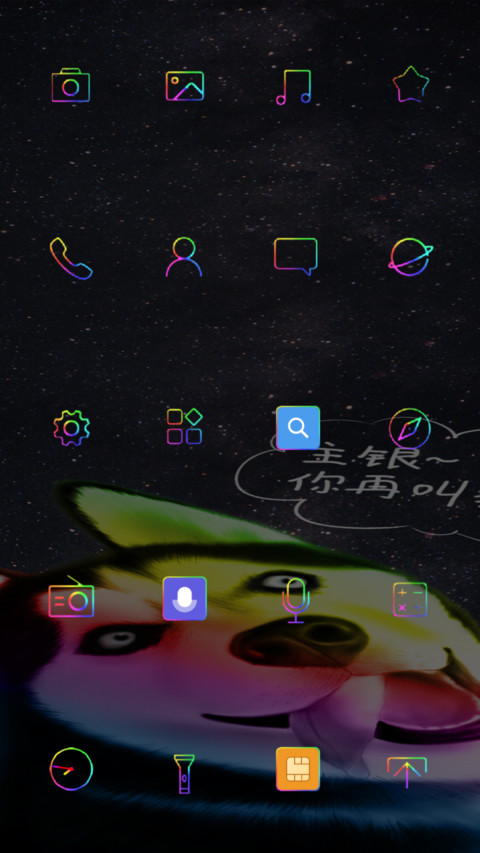 24k钛合金闪光眼 screenshot