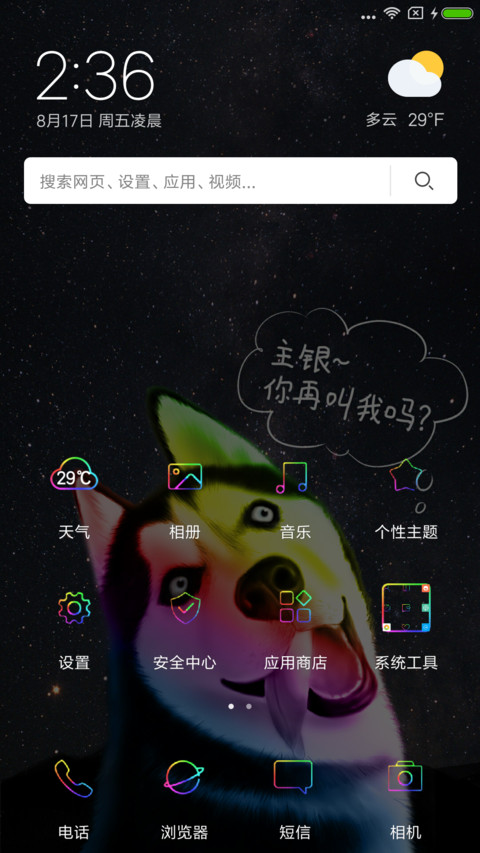 24k钛合金闪光眼 screenshot