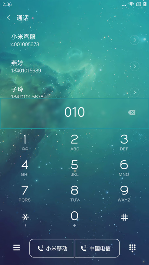 辰 screenshot