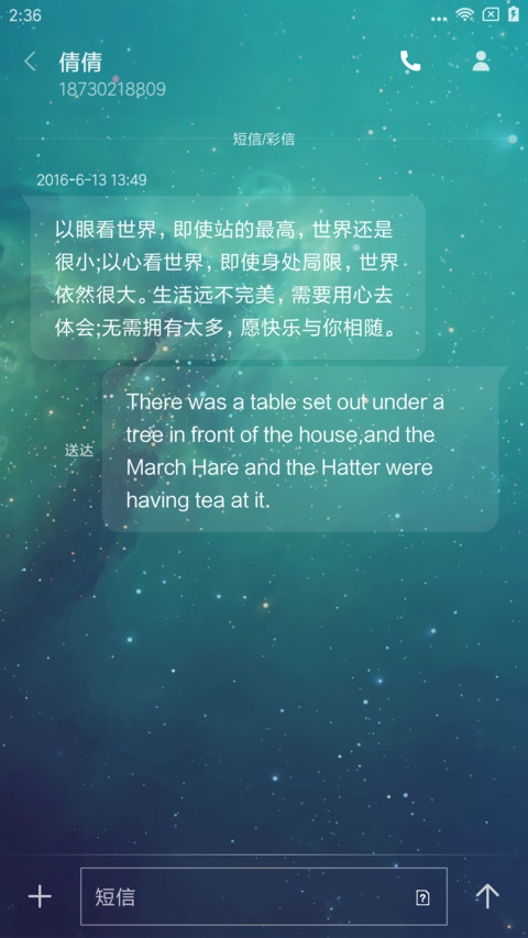 辰 screenshot