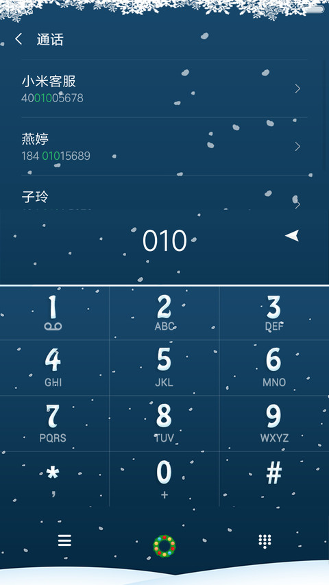 圣诞雪 screenshot