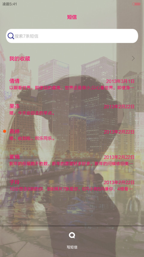 不乱于心，不困于情。（多锁屏+自由桌面+音乐界面） screenshot